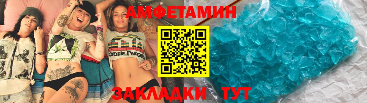 АМФ  Вход с VPN  Amphetamine  АМФЕТАМИН Розовый  Ржев 