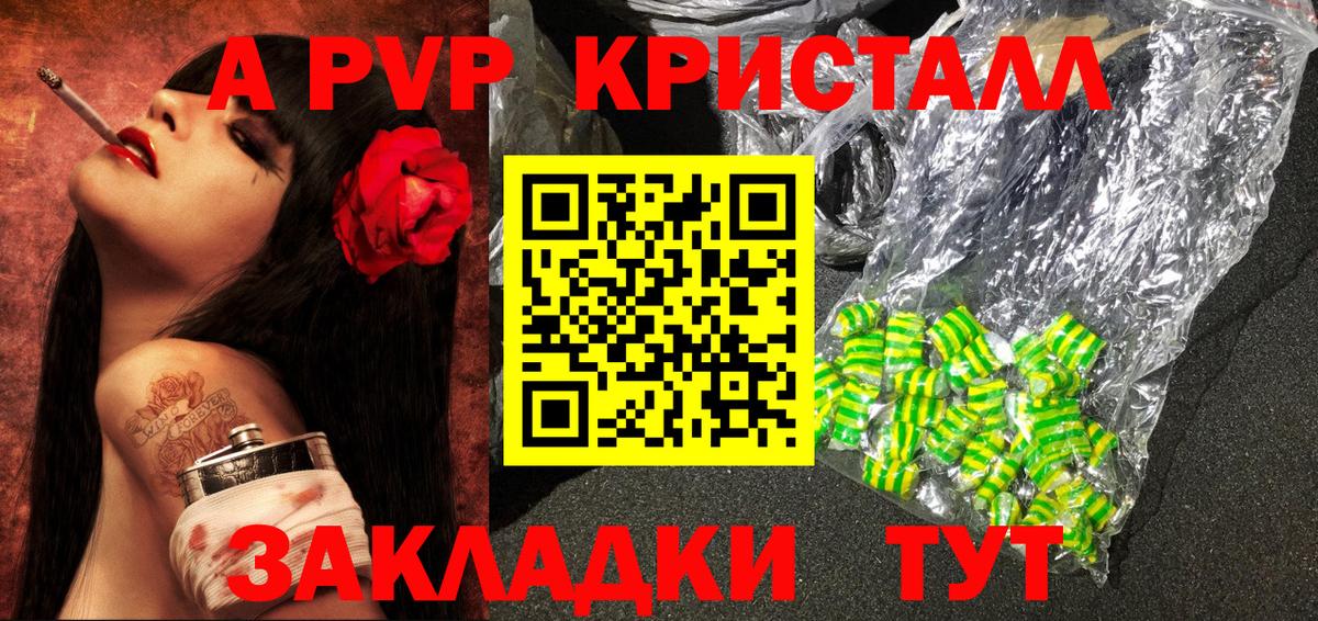 Ржев  магазин продажи   Альфа ПВП крисы CK  Alfa_PVP  Вход с VPN  Alpha PVP кристаллы 