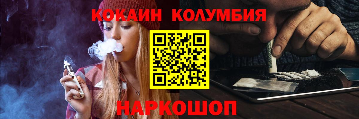 КОКАИН 99%  Вход с VPN  Cocaine VHQ  как найти закладки  Ржев  COCAIN 