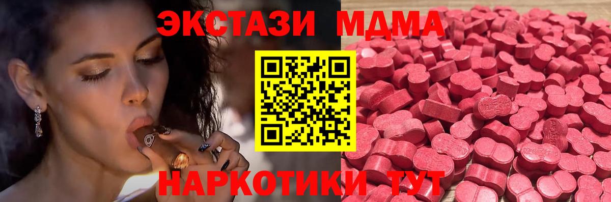Ecstasy 300 mg  Вход с VPN  Экстази  Ржев 