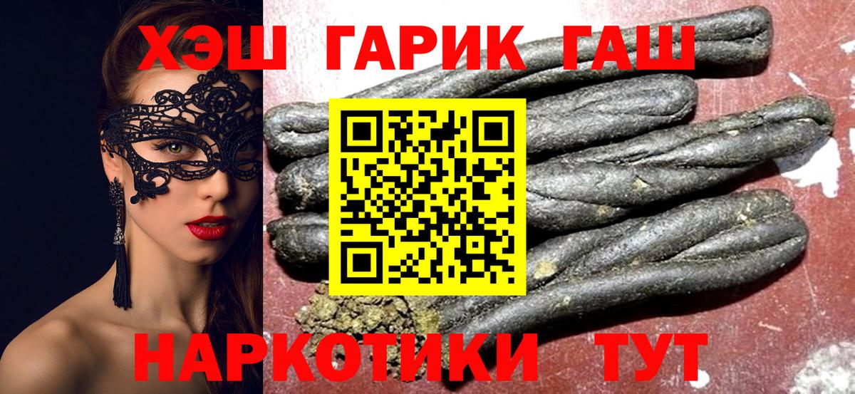 ГАШИШ гарик  Вход с VPN  Ржев 