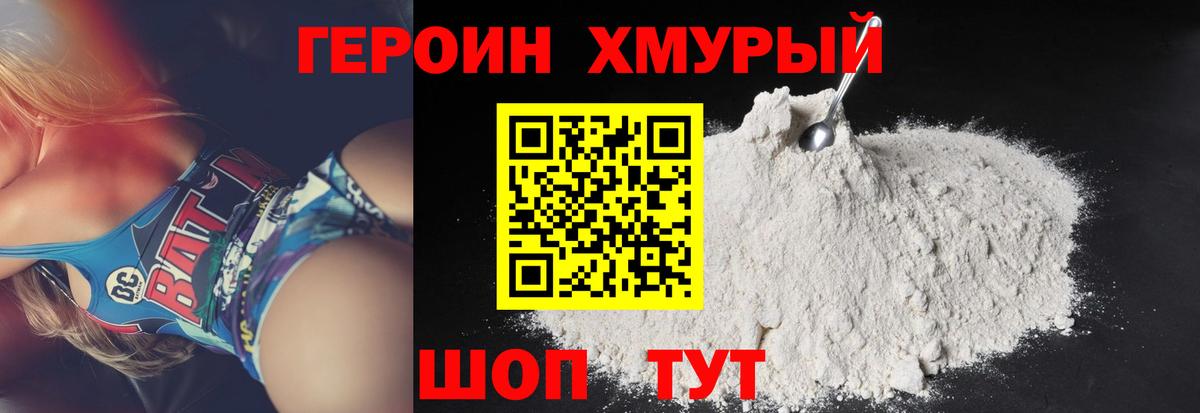 Ржев  ГЕРОИН Афган  Вход с VPN 