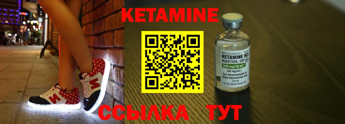 Ржев  Кетамин VHQ  Вход с VPN  Кетамин VHQ 
