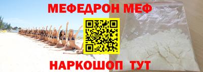 мяу мяу кристалл Рузаевка