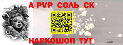 a pvp Рыбинск