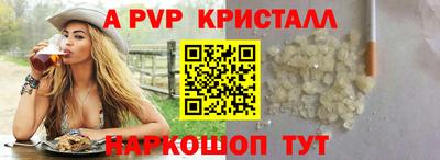 мяу мяу кристалл Рузаевка