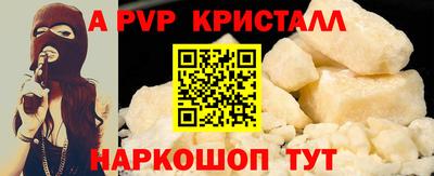 мяу мяу кристалл Рузаевка