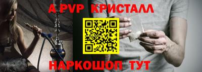 a pvp Рыбинск