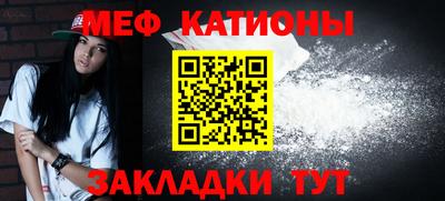 мяу мяу кристалл Рузаевка
