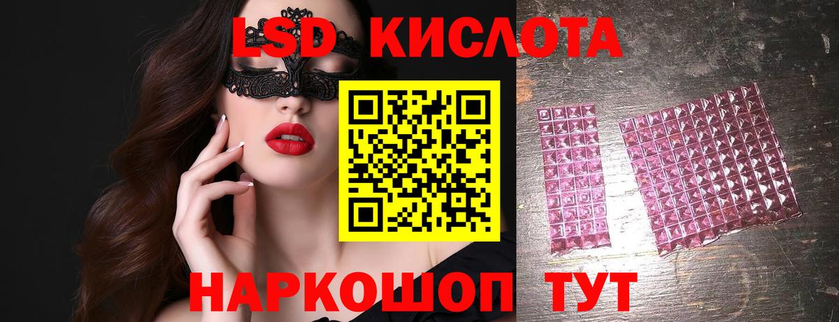 ЛСД экстази ecstasy Ржев