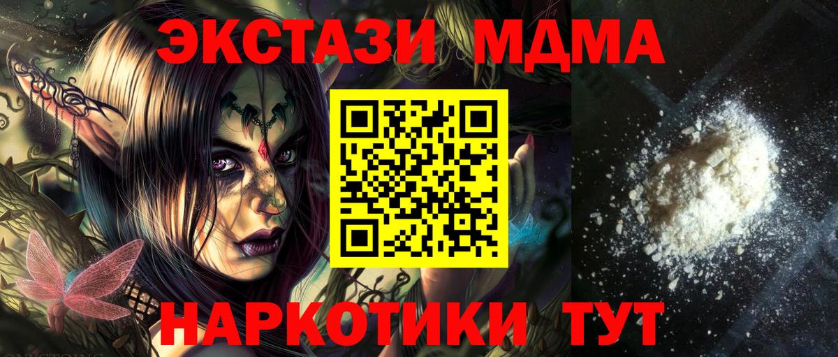 МДМА молли  Вход с VPN  Ржев  МДМА молли 