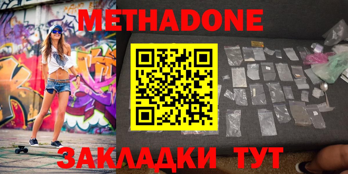 МЕТАДОН VHQ  mega ссылки  Ржев  Вход с VPN  МЕТАДОН кристалл 