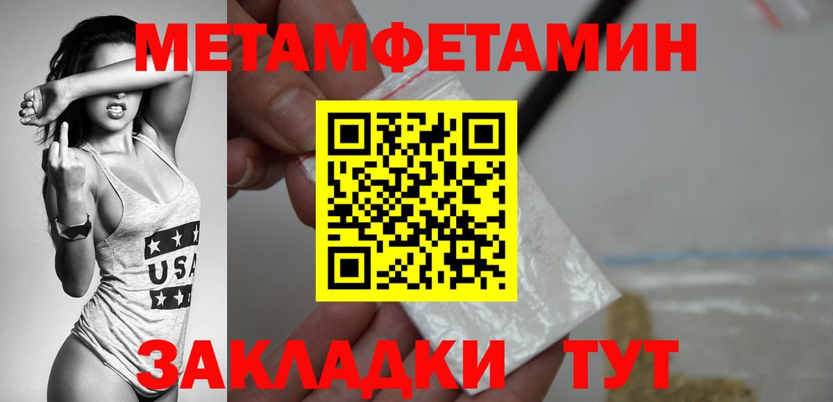 Метамфетамин мет  Вход с VPN  Ржев 