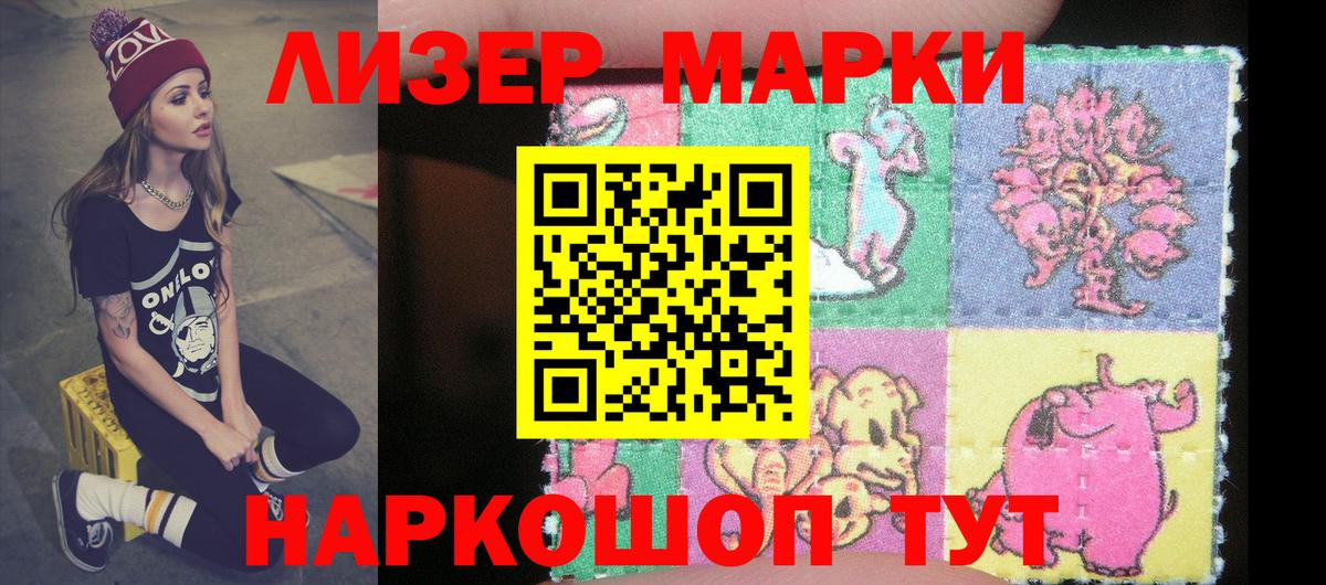 Ржев  Марки NBOMe 1500мкг  Наркотические марки  Вход с VPN  Марки NBOMe 1500мкг 