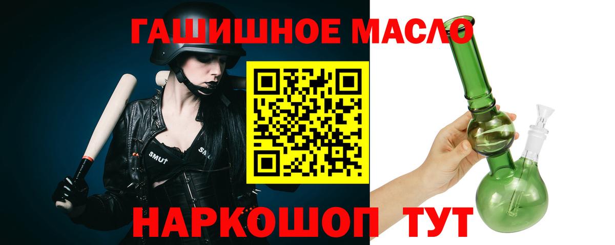 Дистиллят ТГК концентрат  Вход с VPN  ТГК вейп  Ржев 